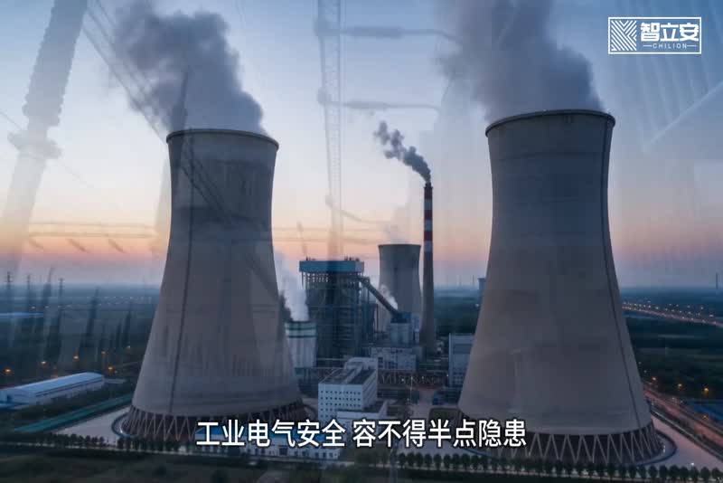 工业场景EAPD电气主动防护方案