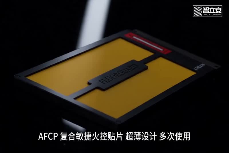 PFCS高分子灭火材料全系列技术白皮书